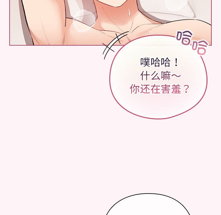第36话 第 88 页