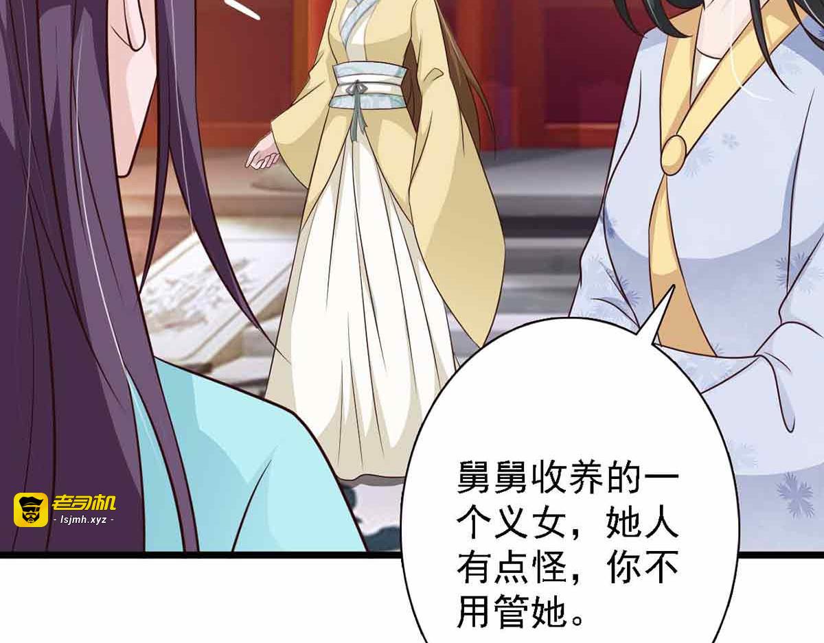 第90话 第 17 页