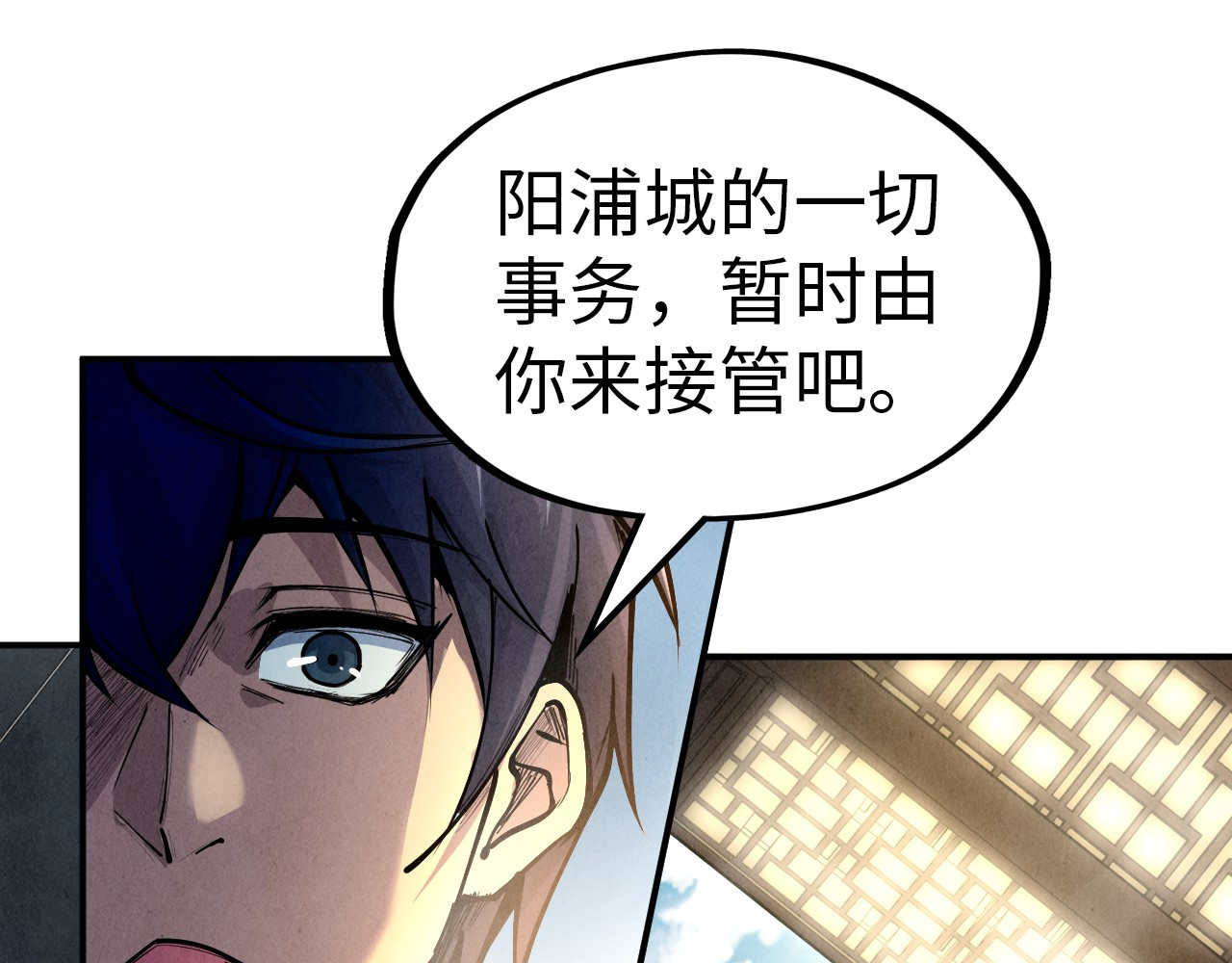 第93话 惊人推测 第 48 页