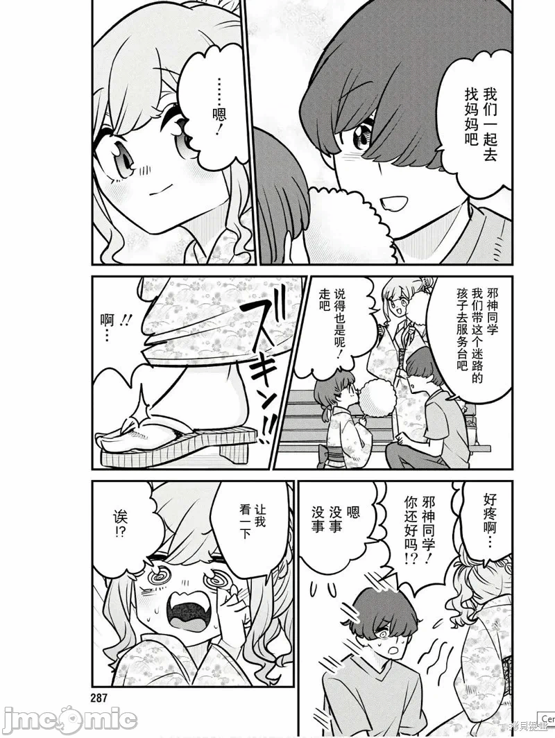 第13话 第 15 页