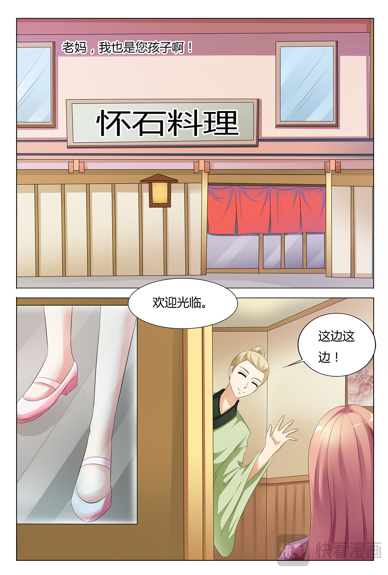 第42话 第 10 页