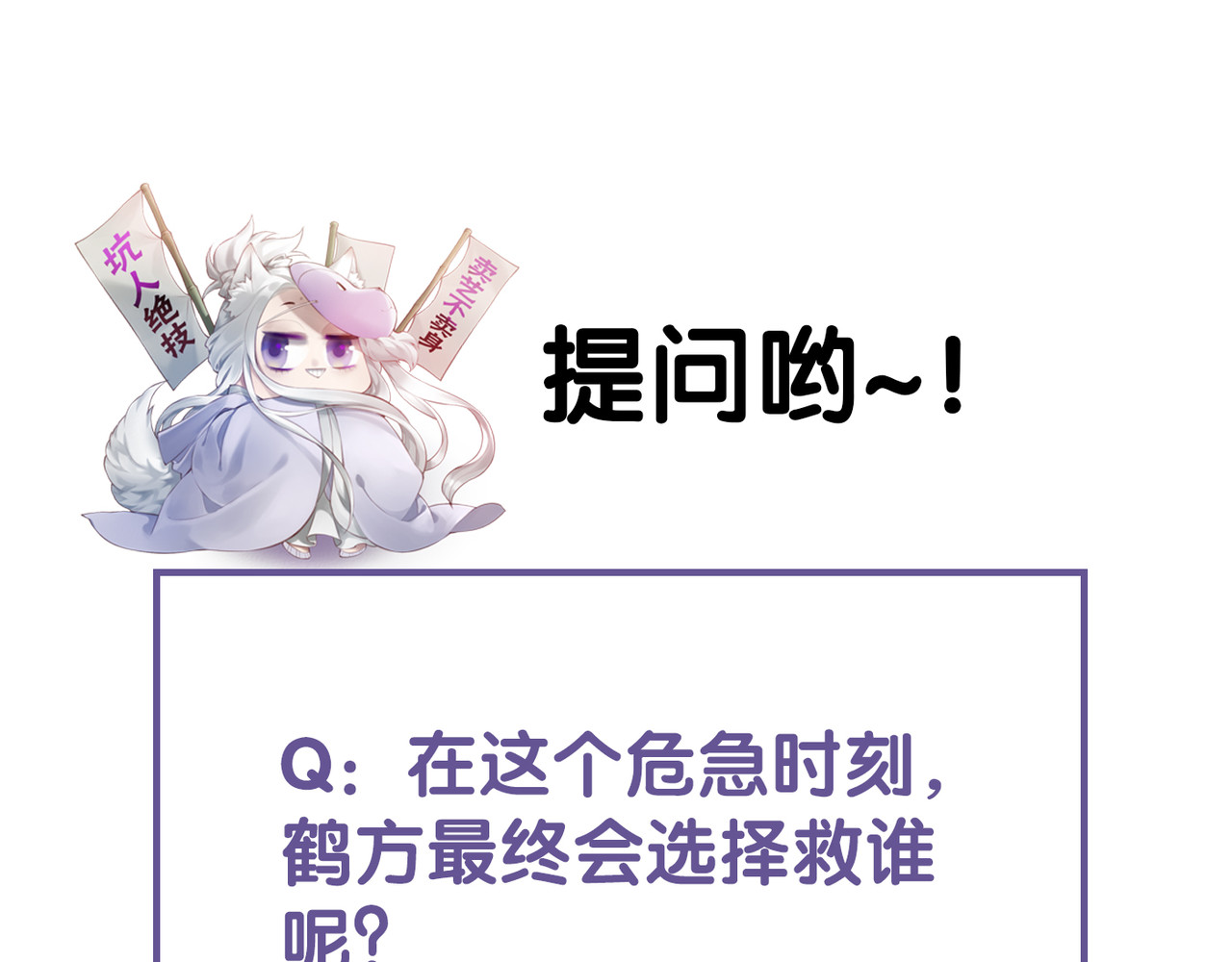 第9话  记忆涌现，众人遇险 第 94 页