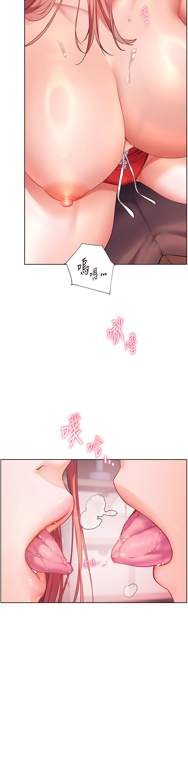 第86话 - 举高高射比较里面♥ 第 20 页