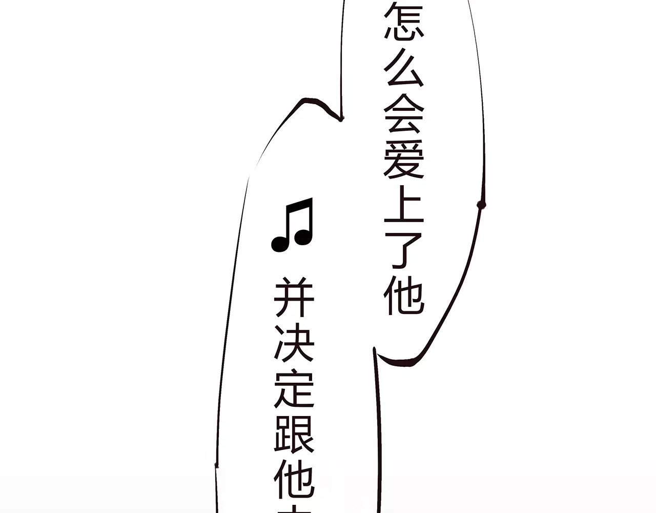 第39话 不同的追求 第 120 页