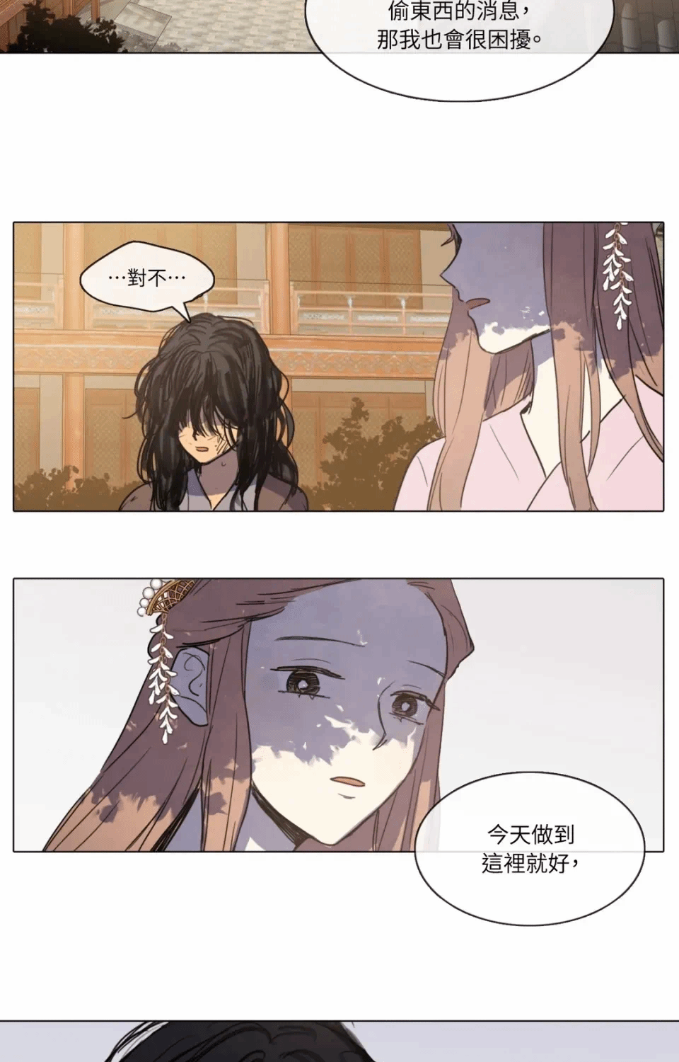 第14话 第 19 页