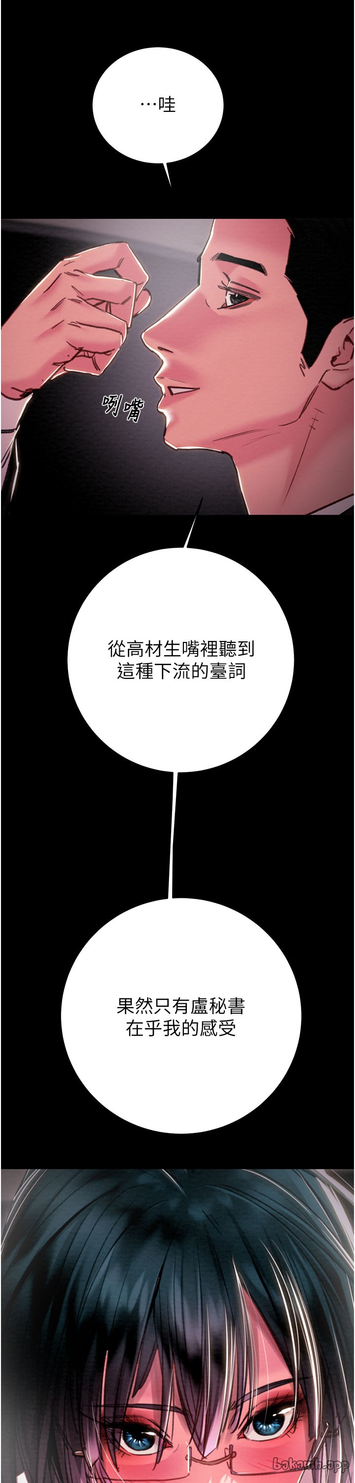 第75话 第 41 页