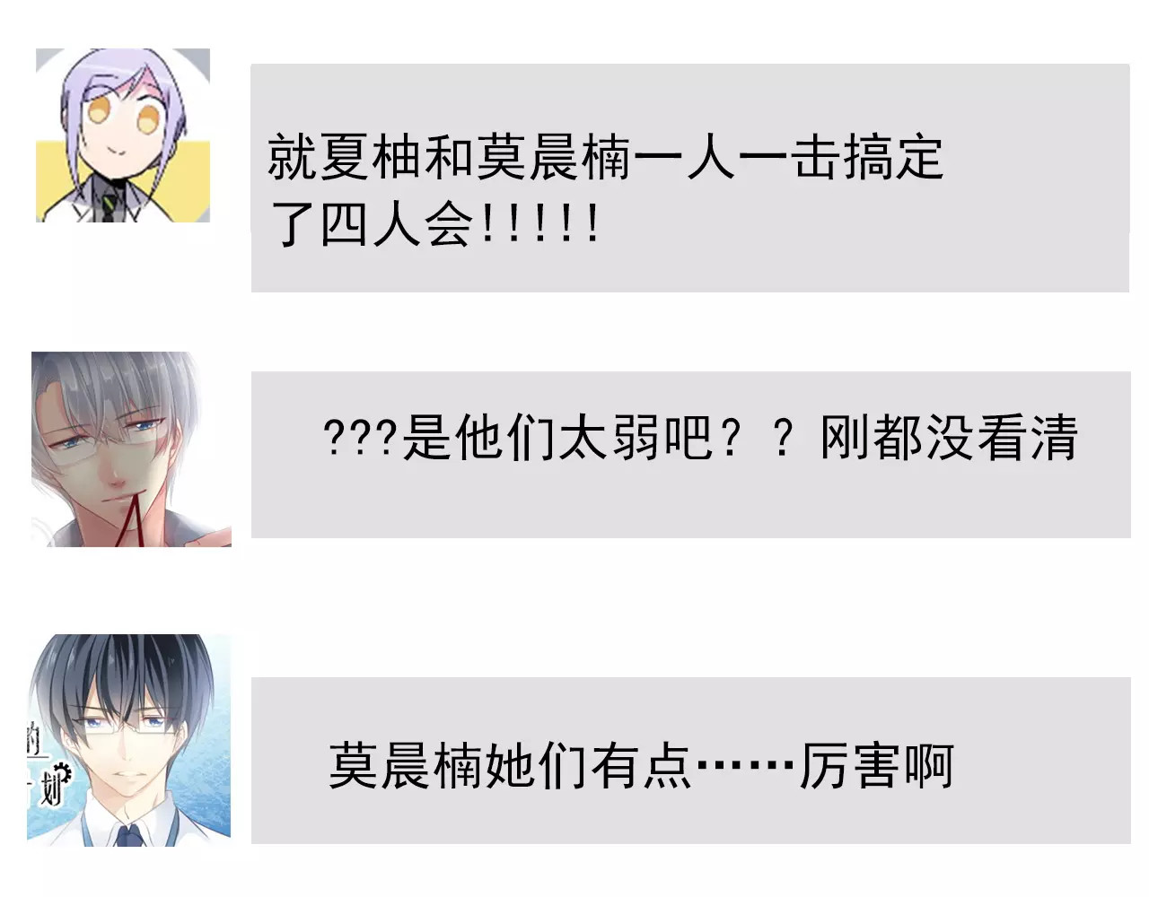 第108话 你们太弱了 第 56 页