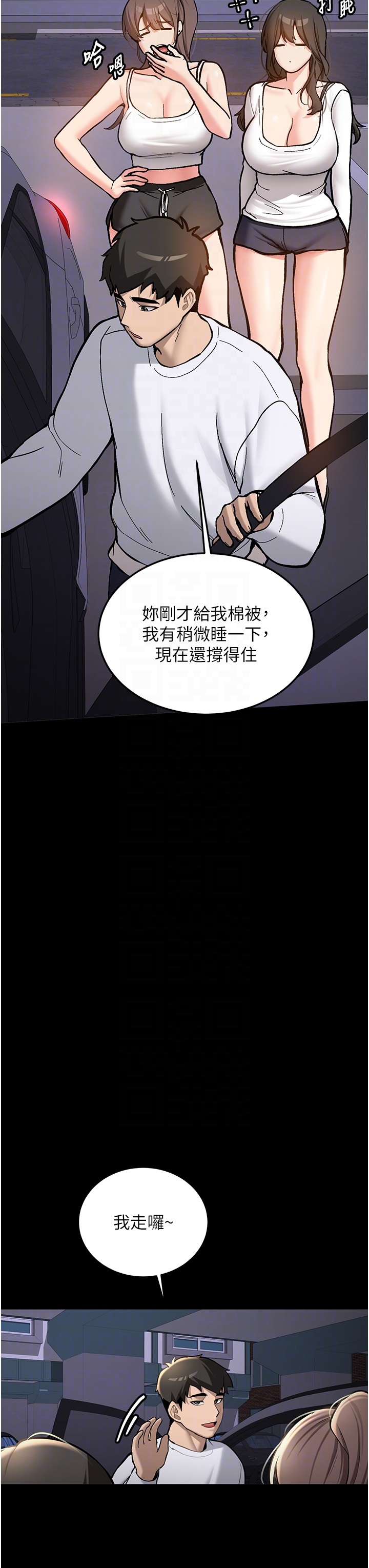 第7话 - 你喜欢我哪一点? 第 6 页