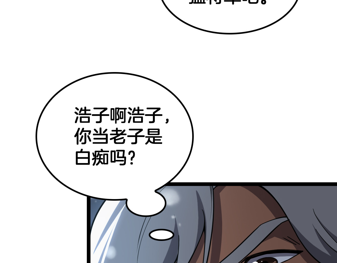 第45话 网开一面？ 第 64 页