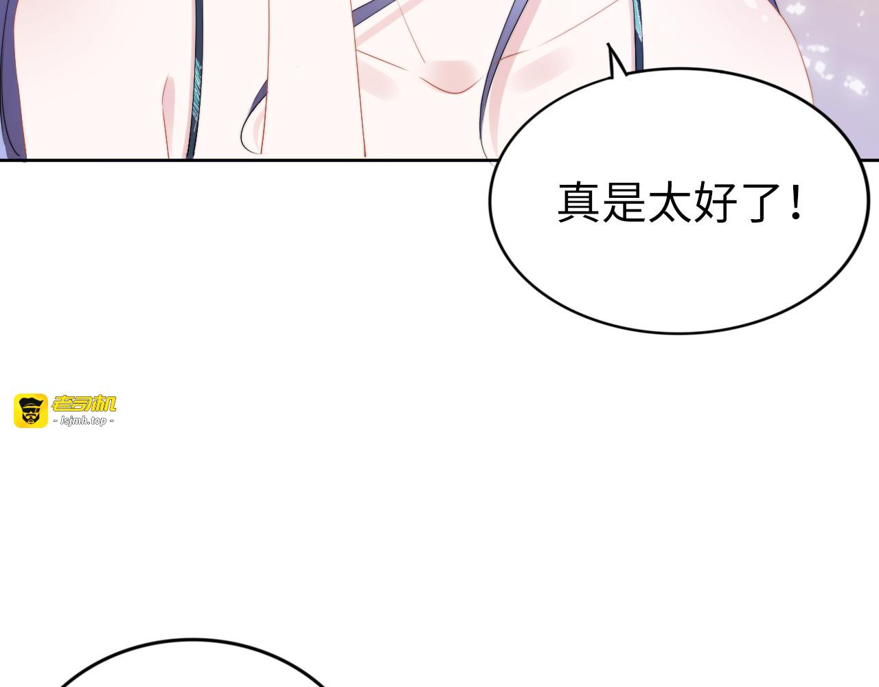 第209话 交换条件 第 85 页