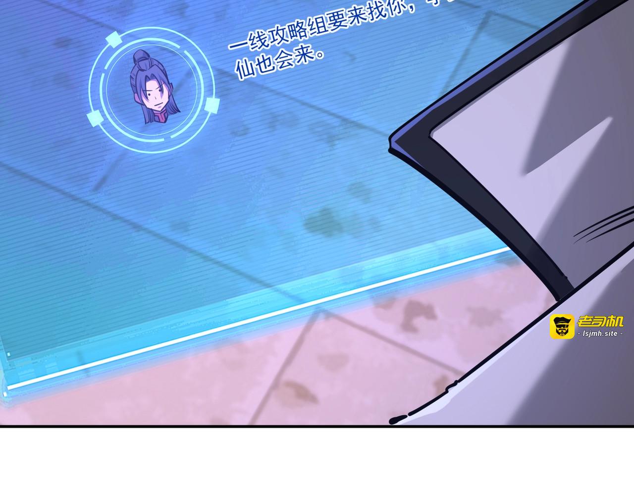 第32话 兽潮结束，李剑仙要见我？ 第 125 页
