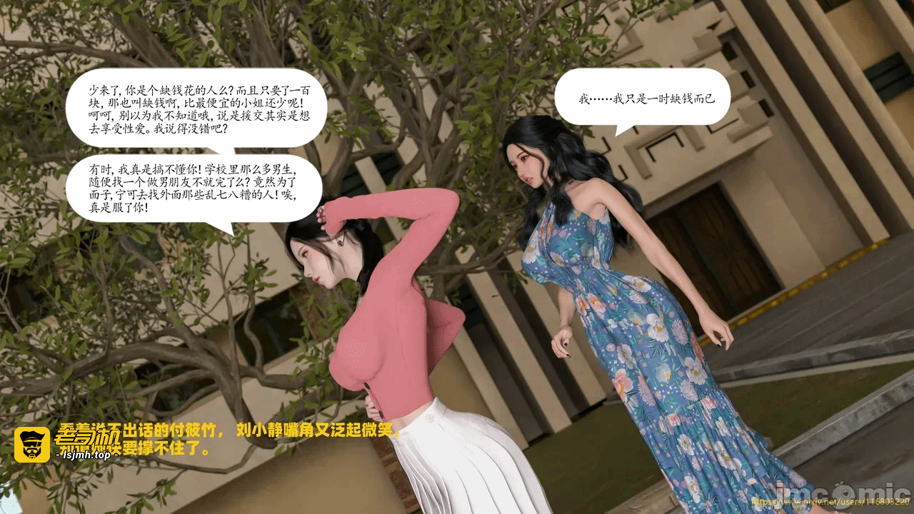 第一话 第 19 页
