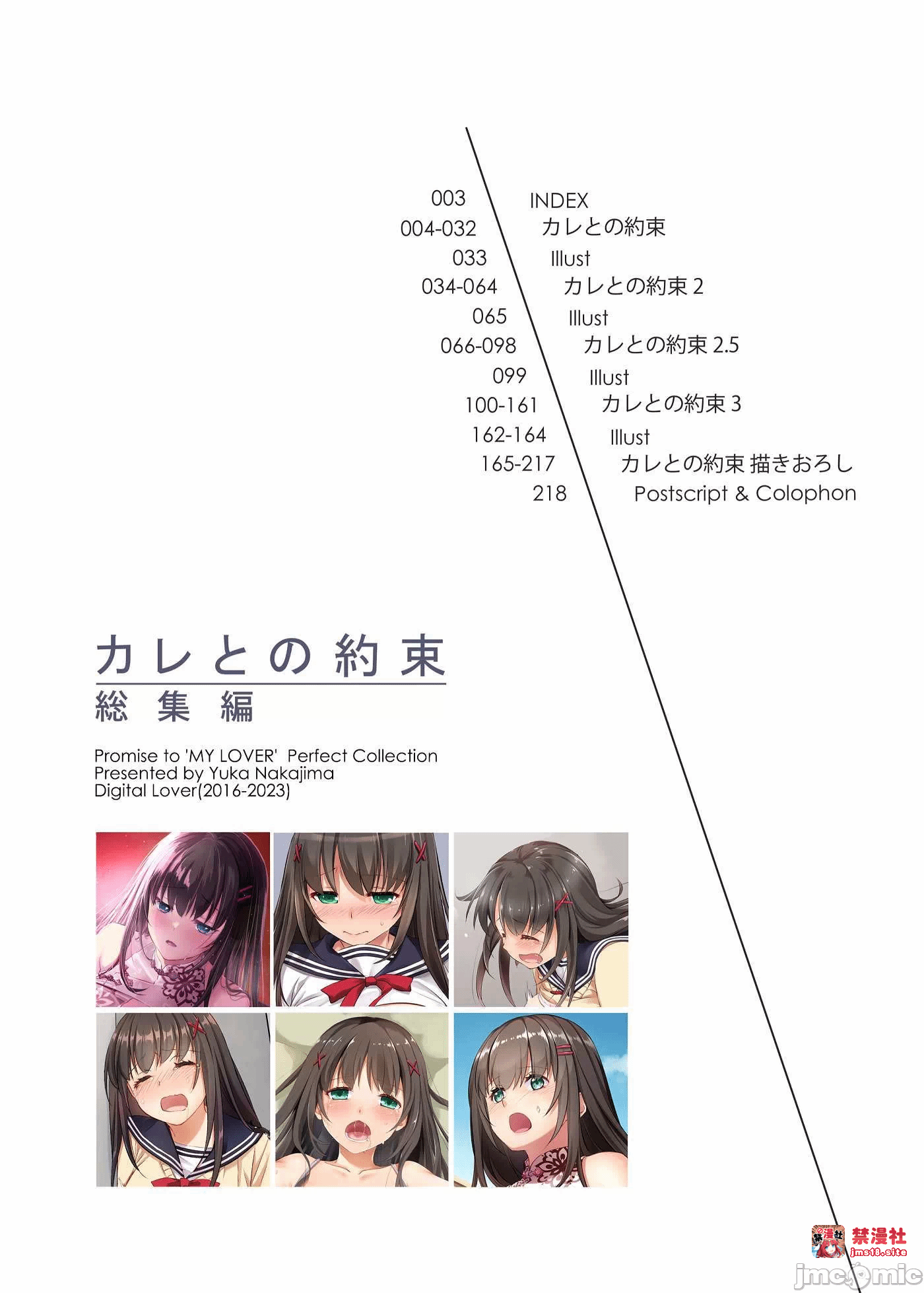第一话 第 3 页
