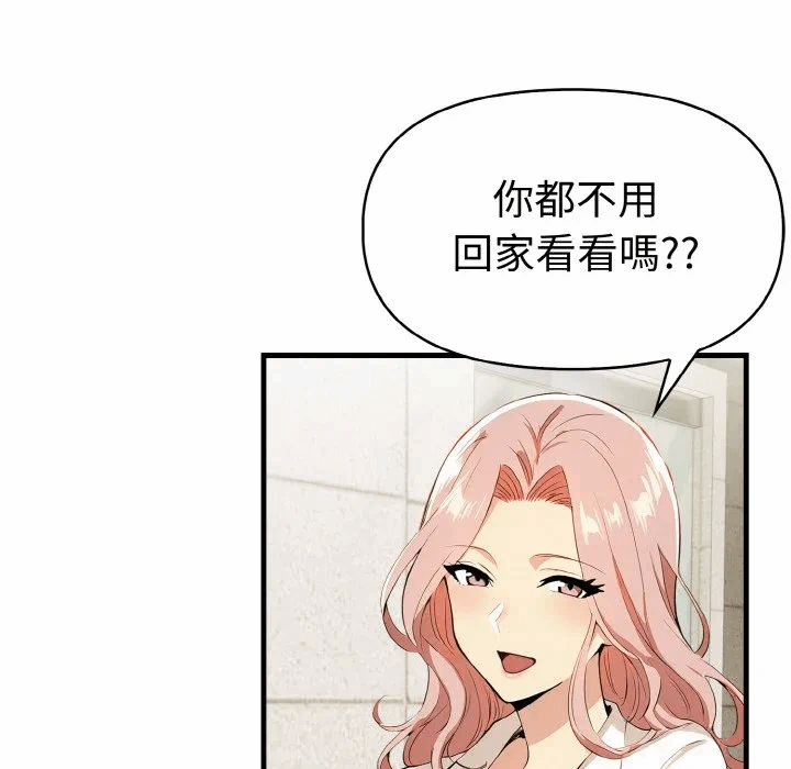 第7话 第 22 页