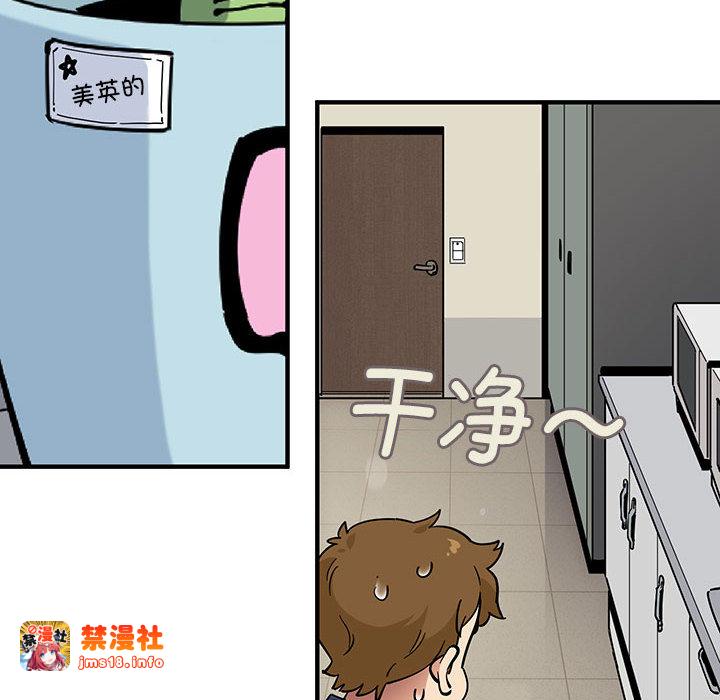 第2话 第 81 页