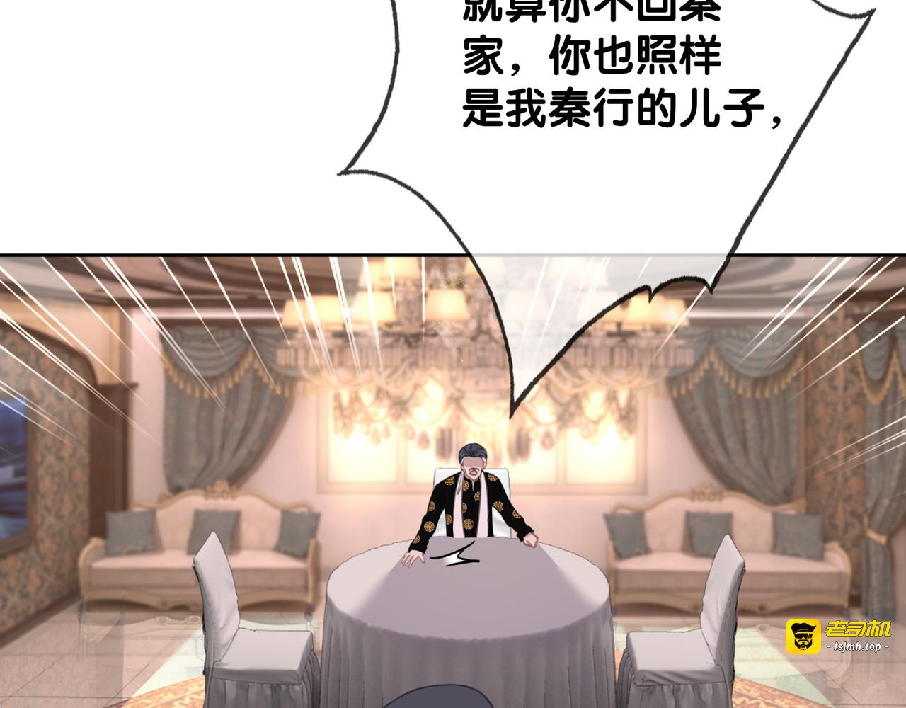 第55话 姜九笙的身份 第 27 页