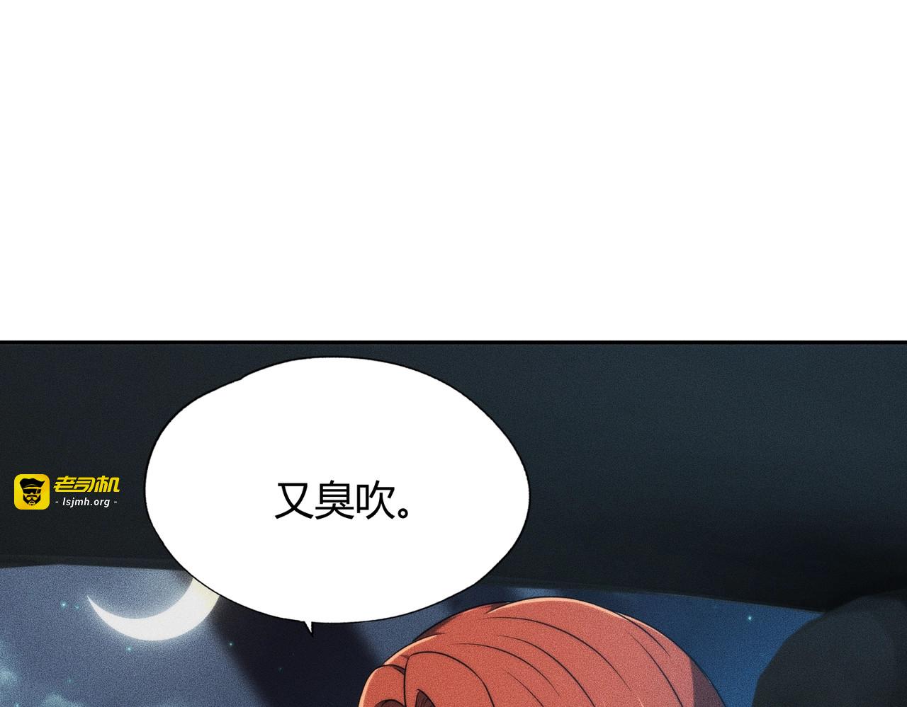 第15话 王家的规矩！ 第 65 页