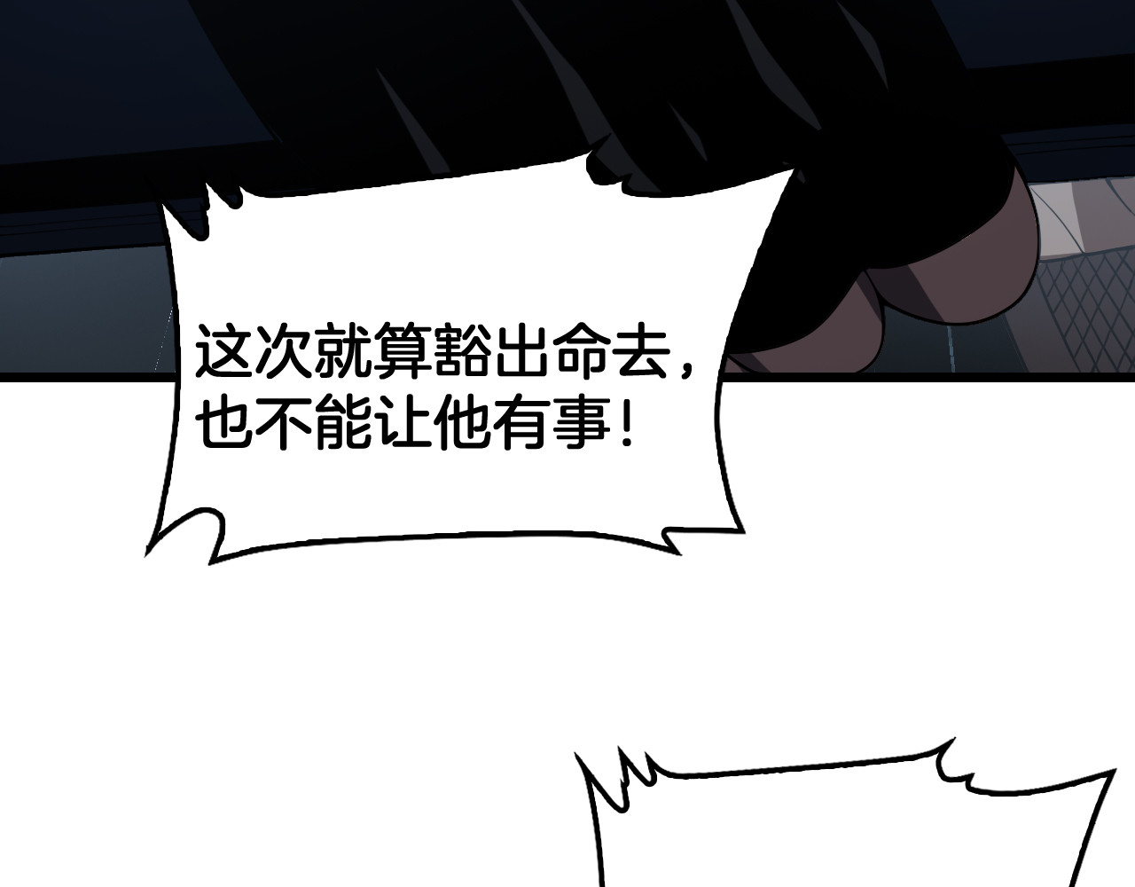 131话 来吧！战吧！ 第 86 页