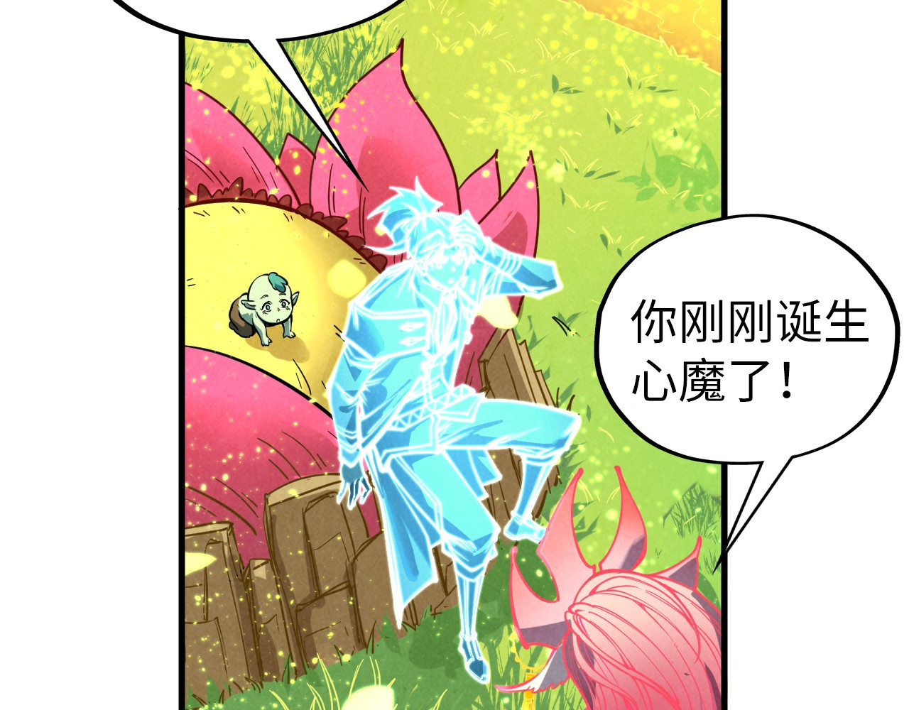 第355话 水月镜花 第 34 页