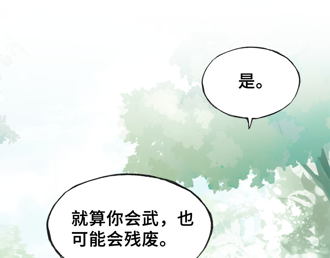 第32话 惩罚 第 50 页