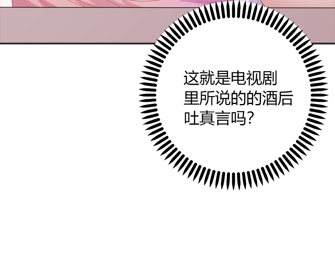 第42话 别赶我走 第 164 页