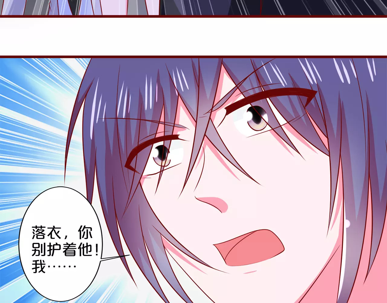 第92话 吃醋的男人 第 56 页