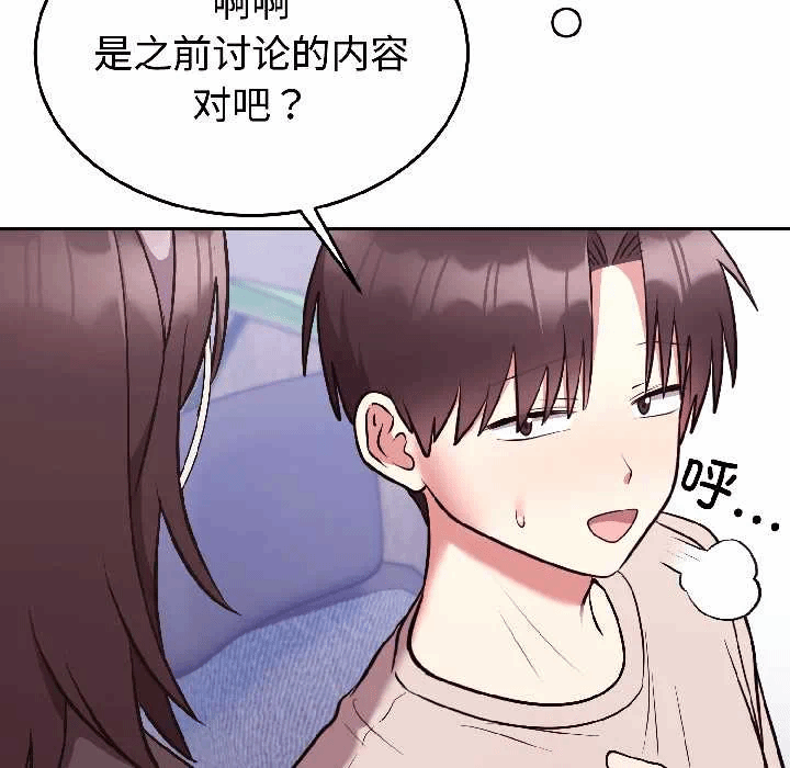 第26话 第 152 页