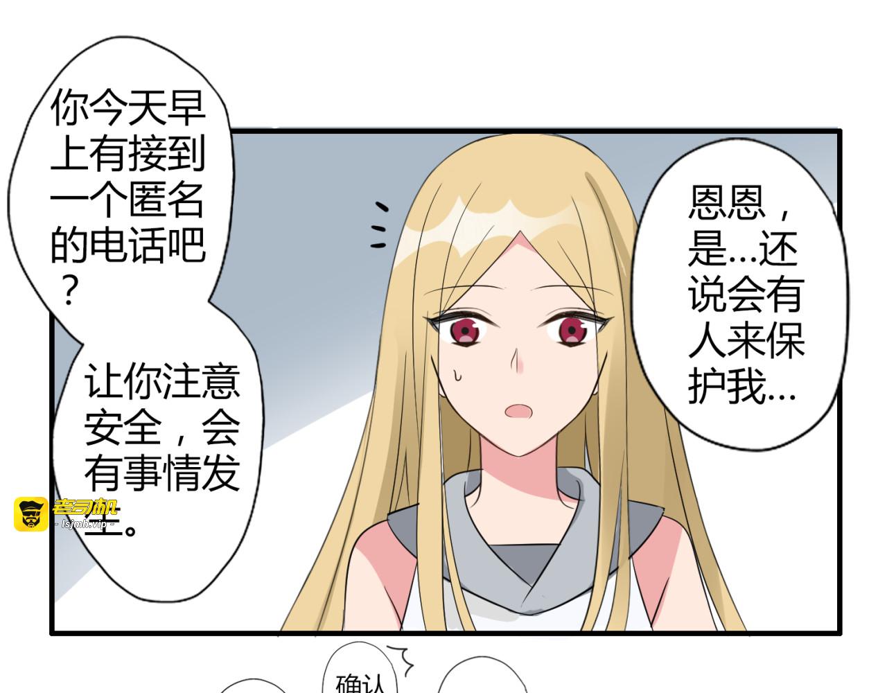第7话 故事 第 25 页