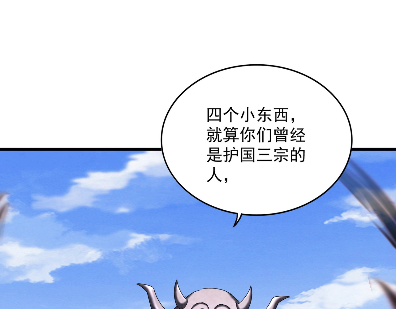 第433话 退场！ 第 90 页
