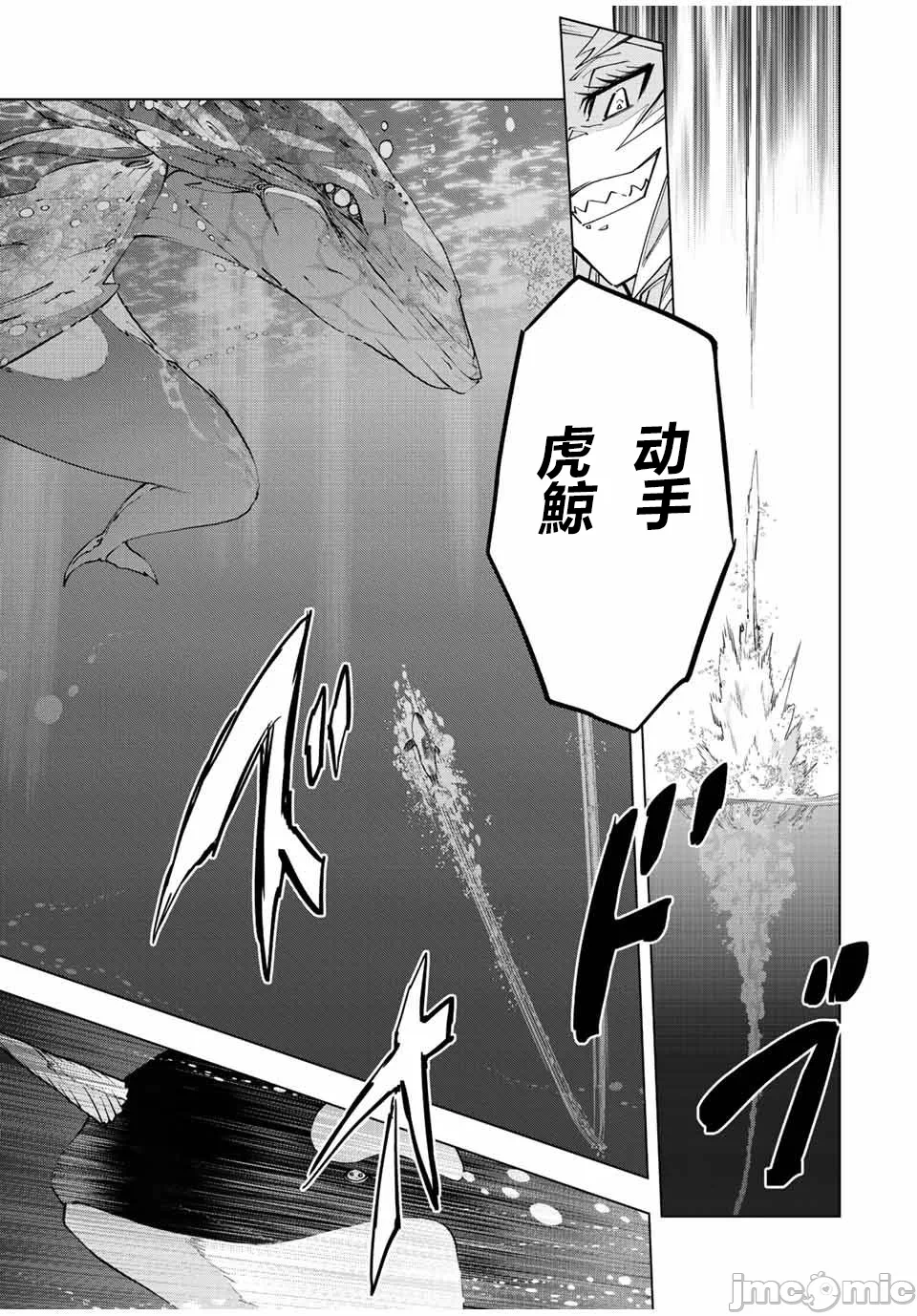 被信赖的伙伴在地下城深处追杀依靠恩惠『无限扭蛋』召唤等级9999的同伴们向世界和原队友復仇还要再补上一句『活该！』 [曲终之时个人汉化] [明镜シスイ、大前贵史] 信じていた仲间达にダンジョン奥地で杀されかけたがギフト『无限ガチャ』でレベル9999の仲间达を手に入れて元パーティーメンバーと世界に復讐&『ざまぁ!』します! 第97话 - 13