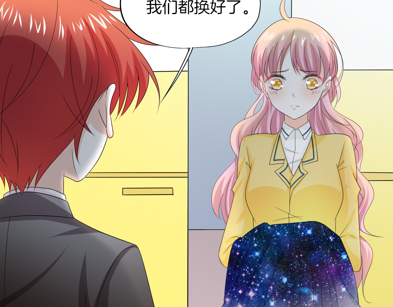 第33话 行动 第 6 页