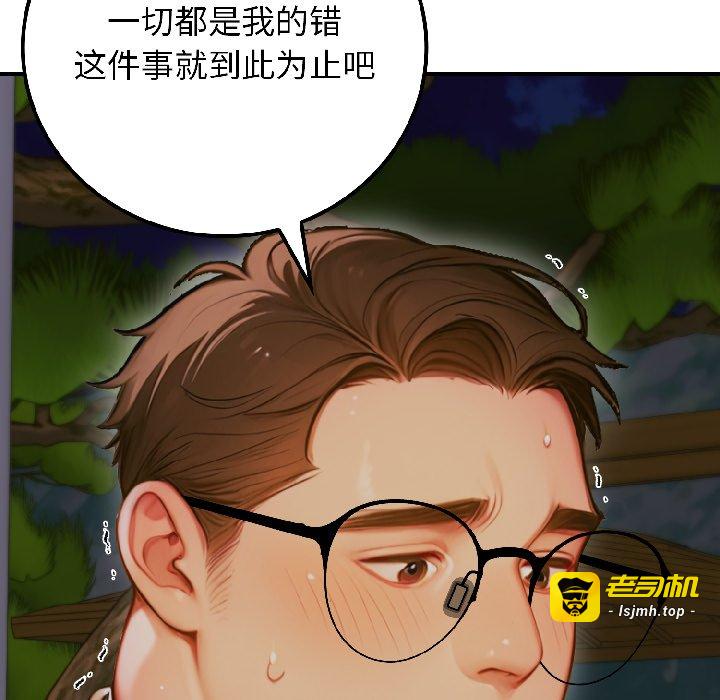第3话 第 157 页