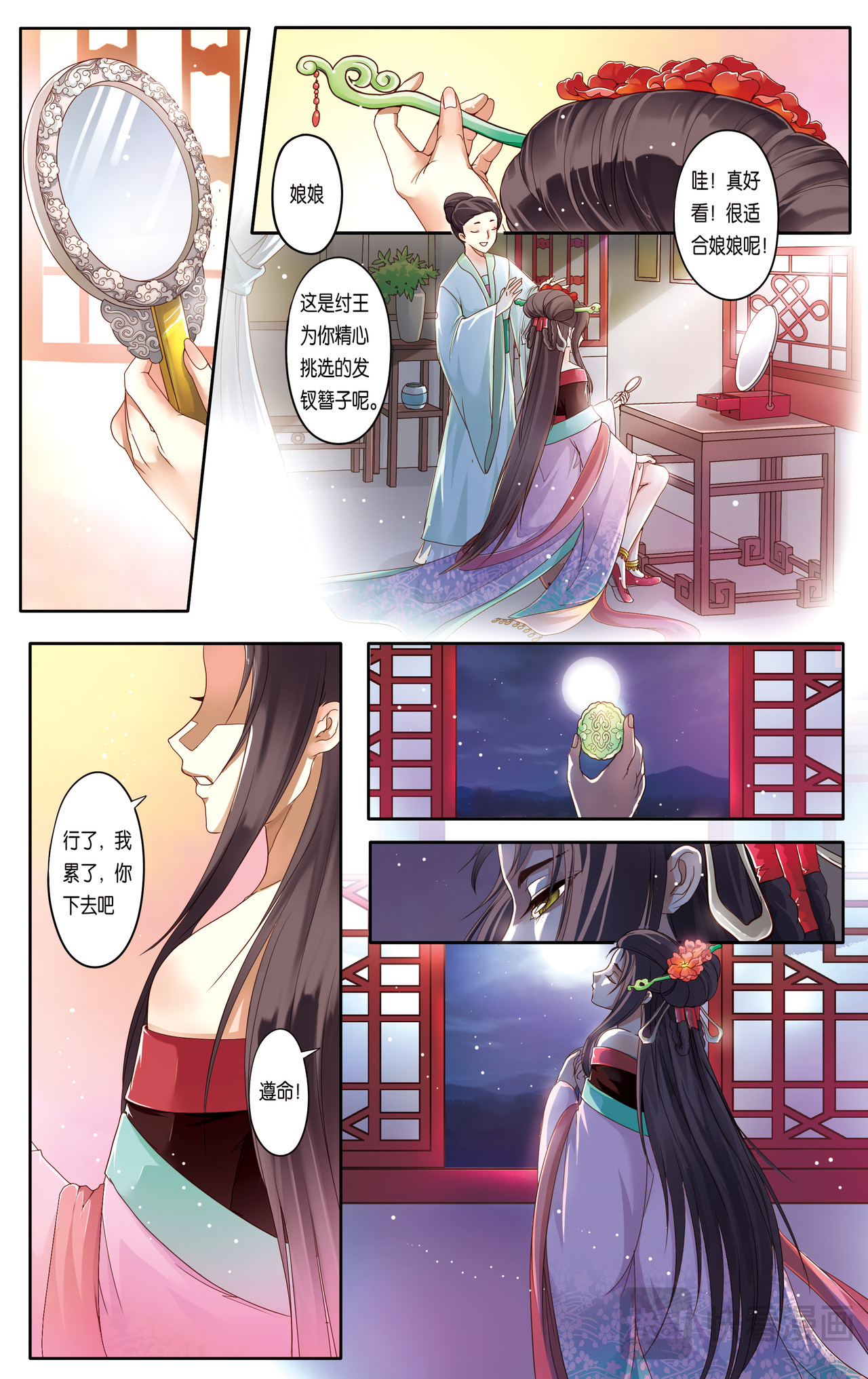 第十七话 第 15 页