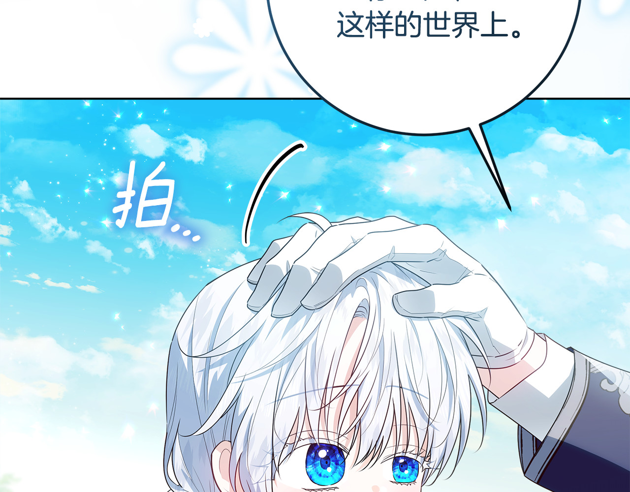 第35话 期待这个世界改变 第 228 页