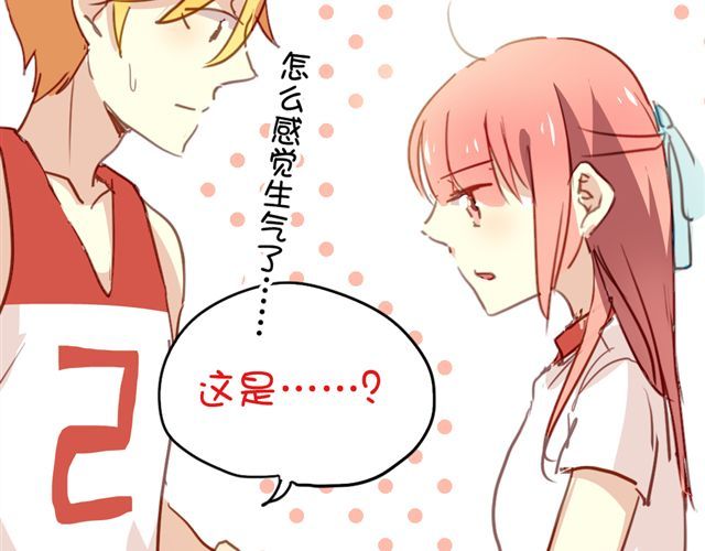 第19话 情敌 第 46 页