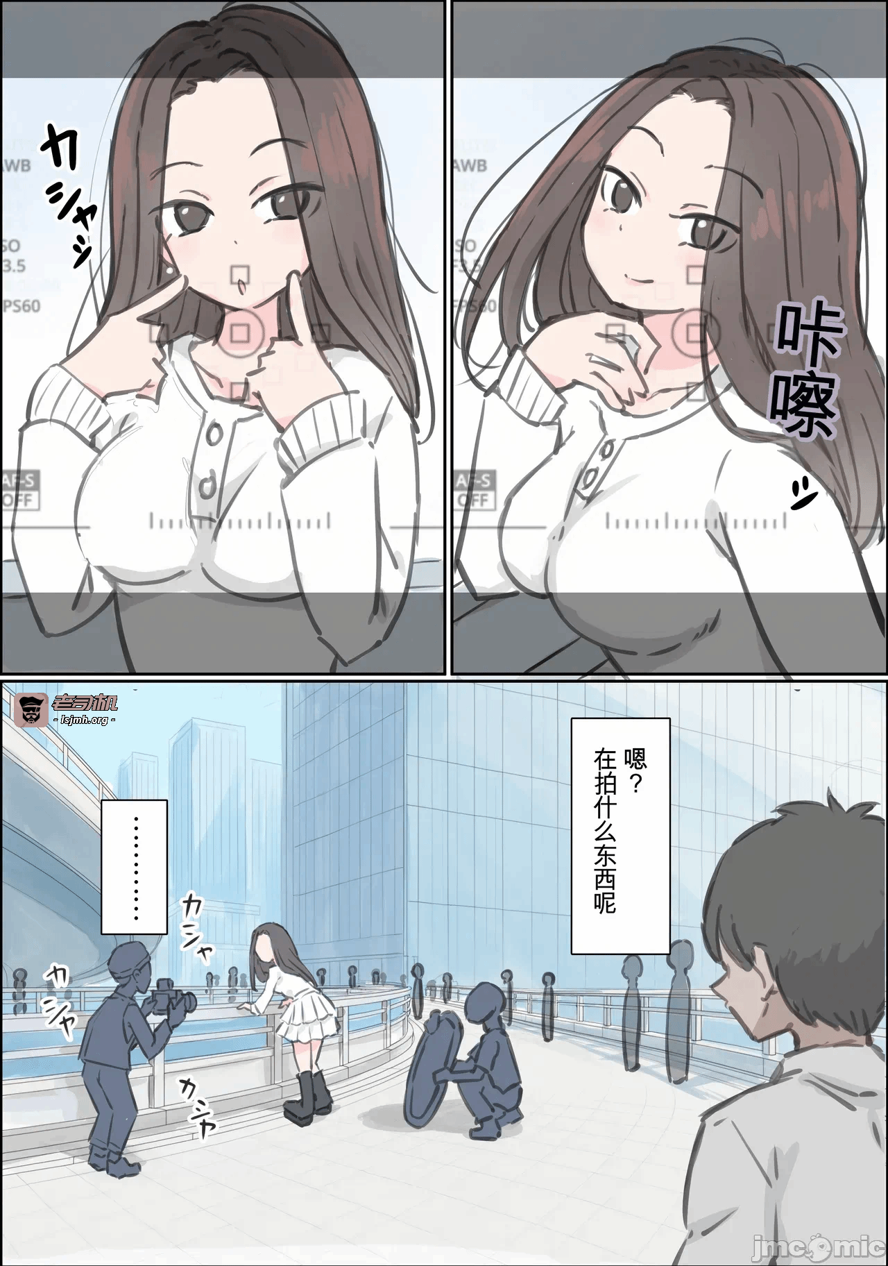 第一话 第 27 页
