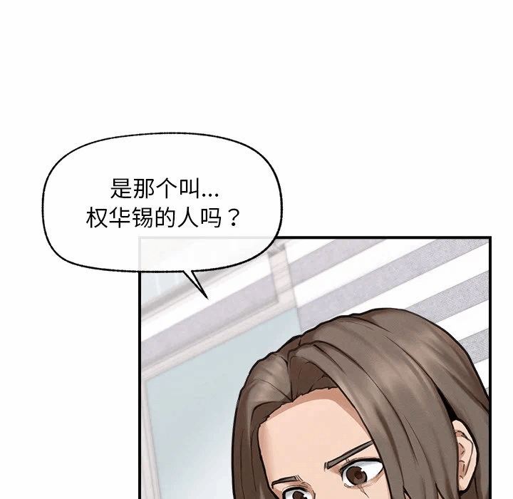 第11话 第 144 页