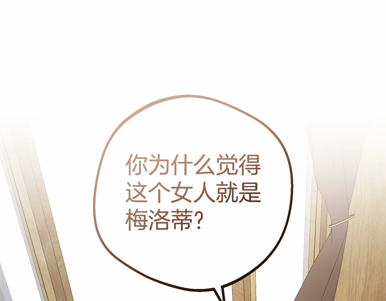 第44话 保护我的孩子们都能幸福… 第 32 页