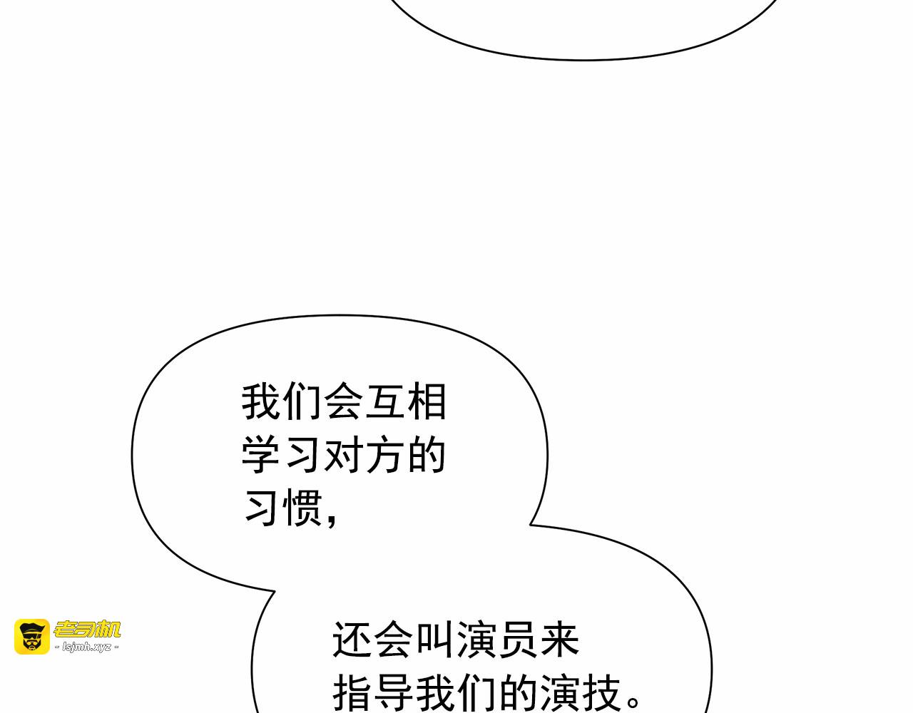 第140话 冷战？ 第 63 页