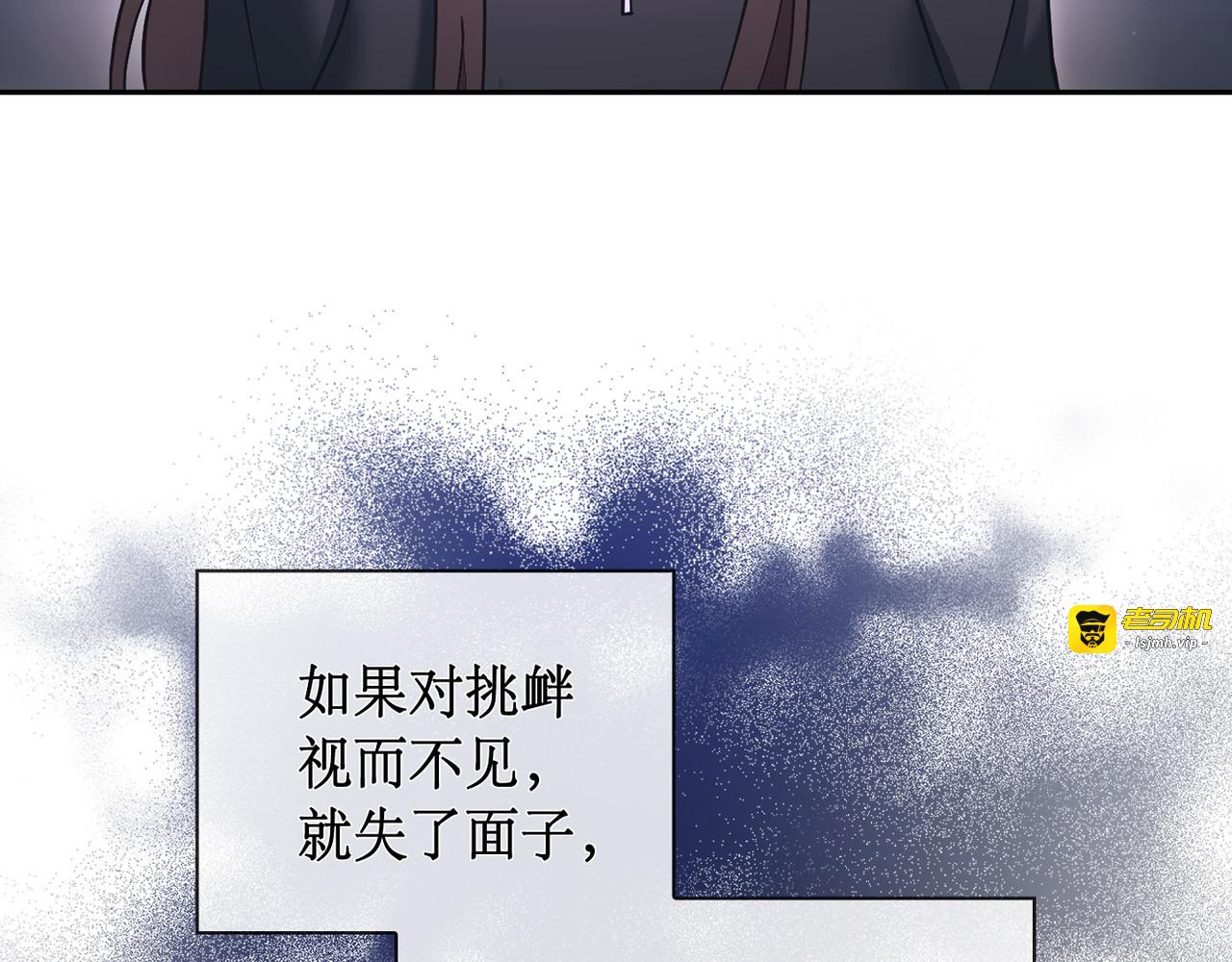 第 49话 第 79 页