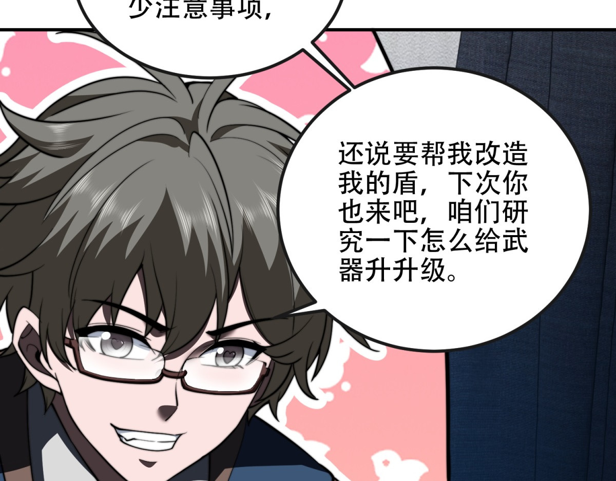 第48话 恐惧的存储与释放 第 146 页