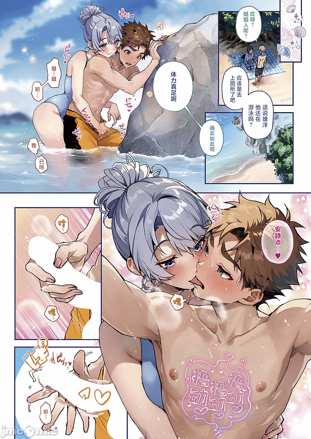 第一话 第 4 页