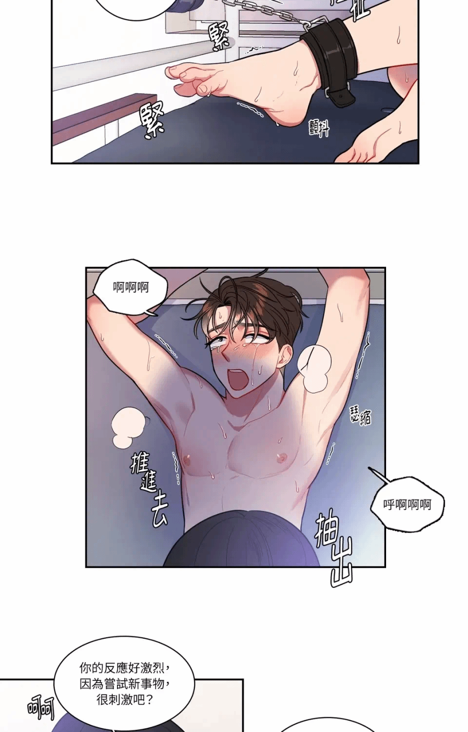 第46话 第 25 页