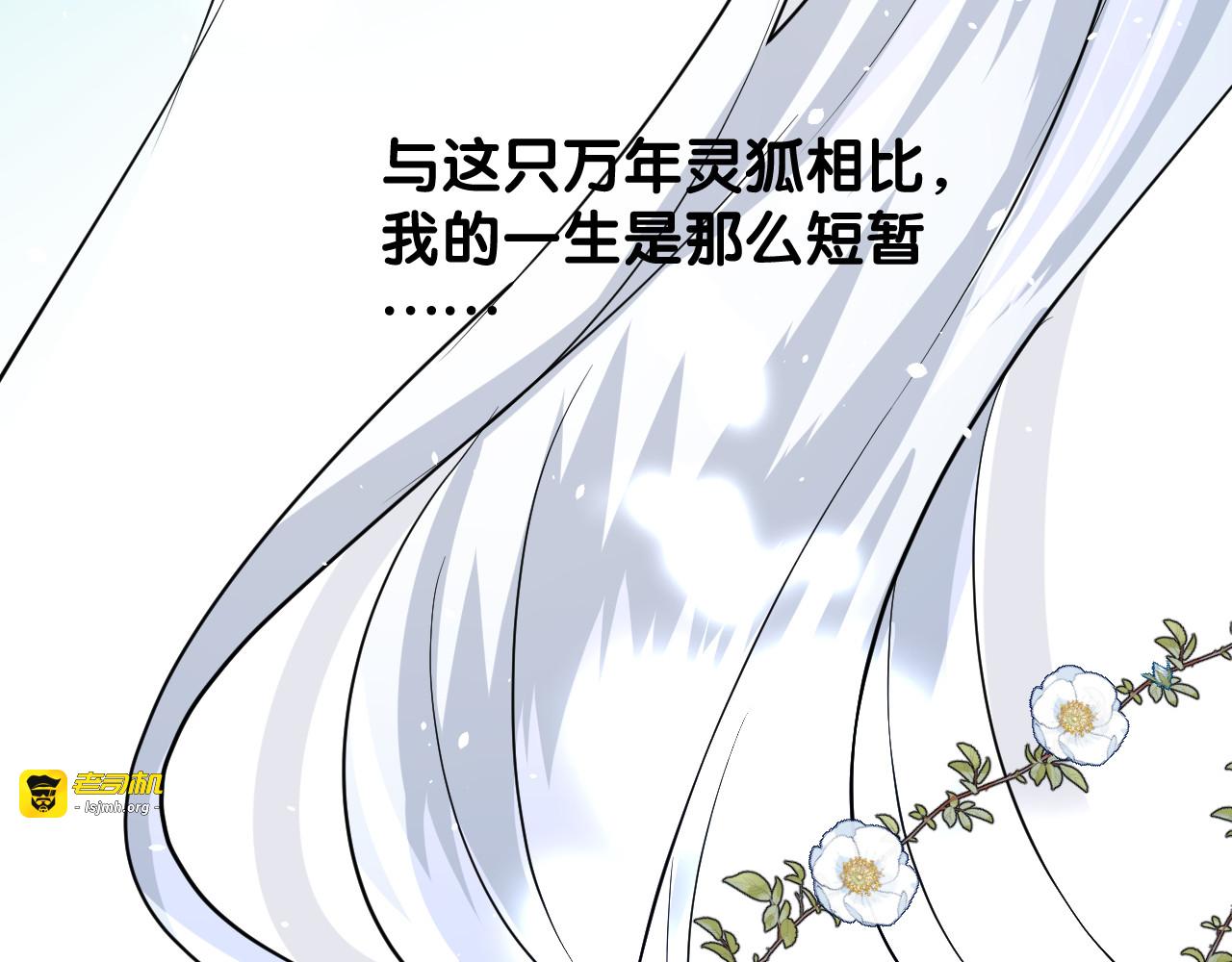 第39话 意料之外 第 11 页
