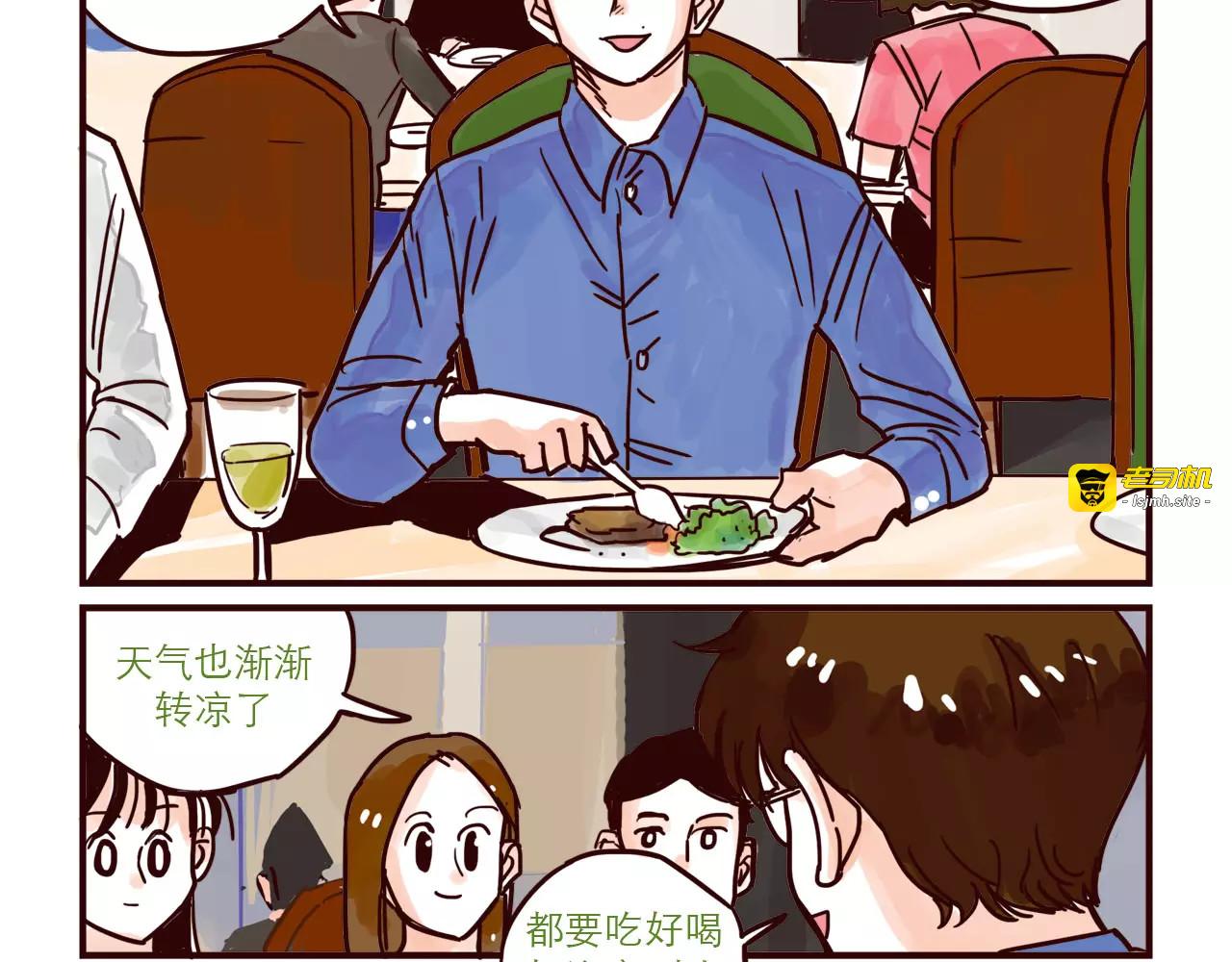 第58话 重磅归来 第 3 页