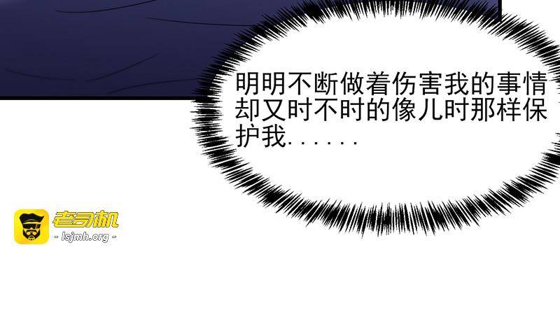 第41话 隐殇哥的表白 第 55 页