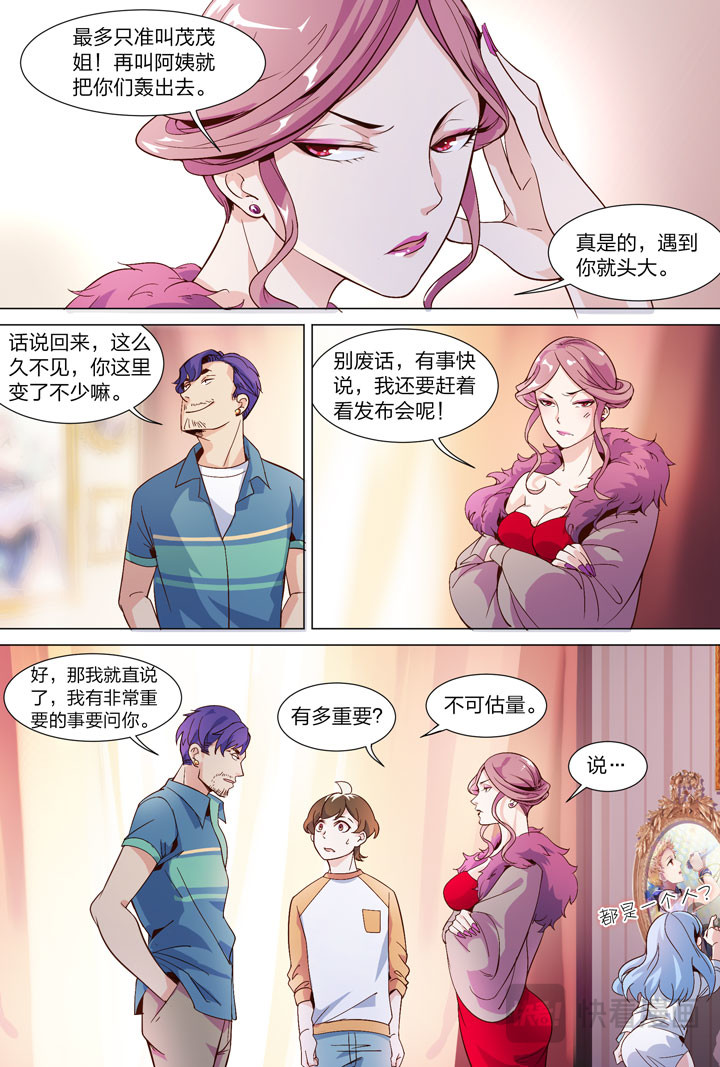 032 茂茂 第 4 页