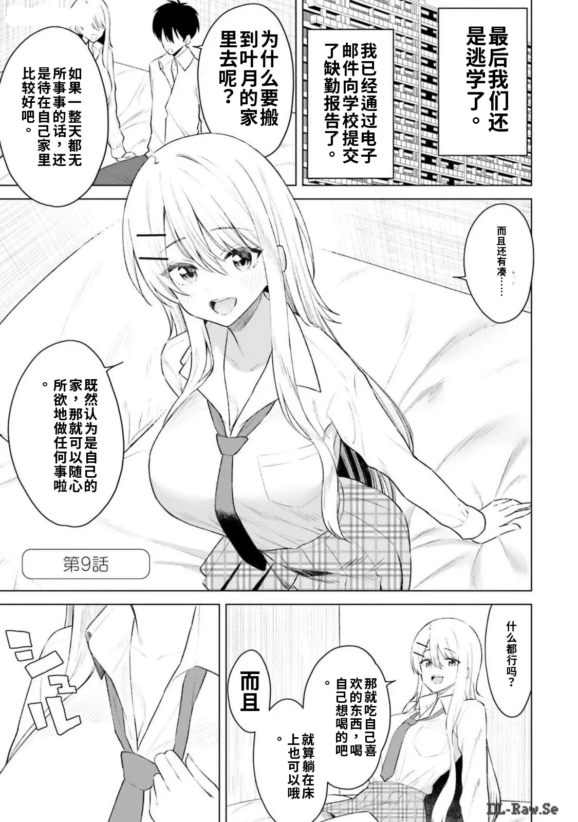 第1话 第 61 页