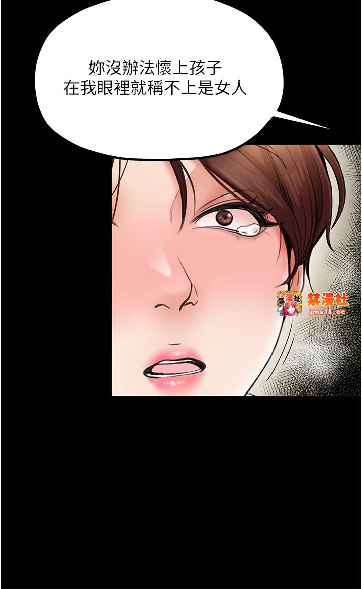 第6话 - 在丈夫面前被下人抚慰 第 9 页