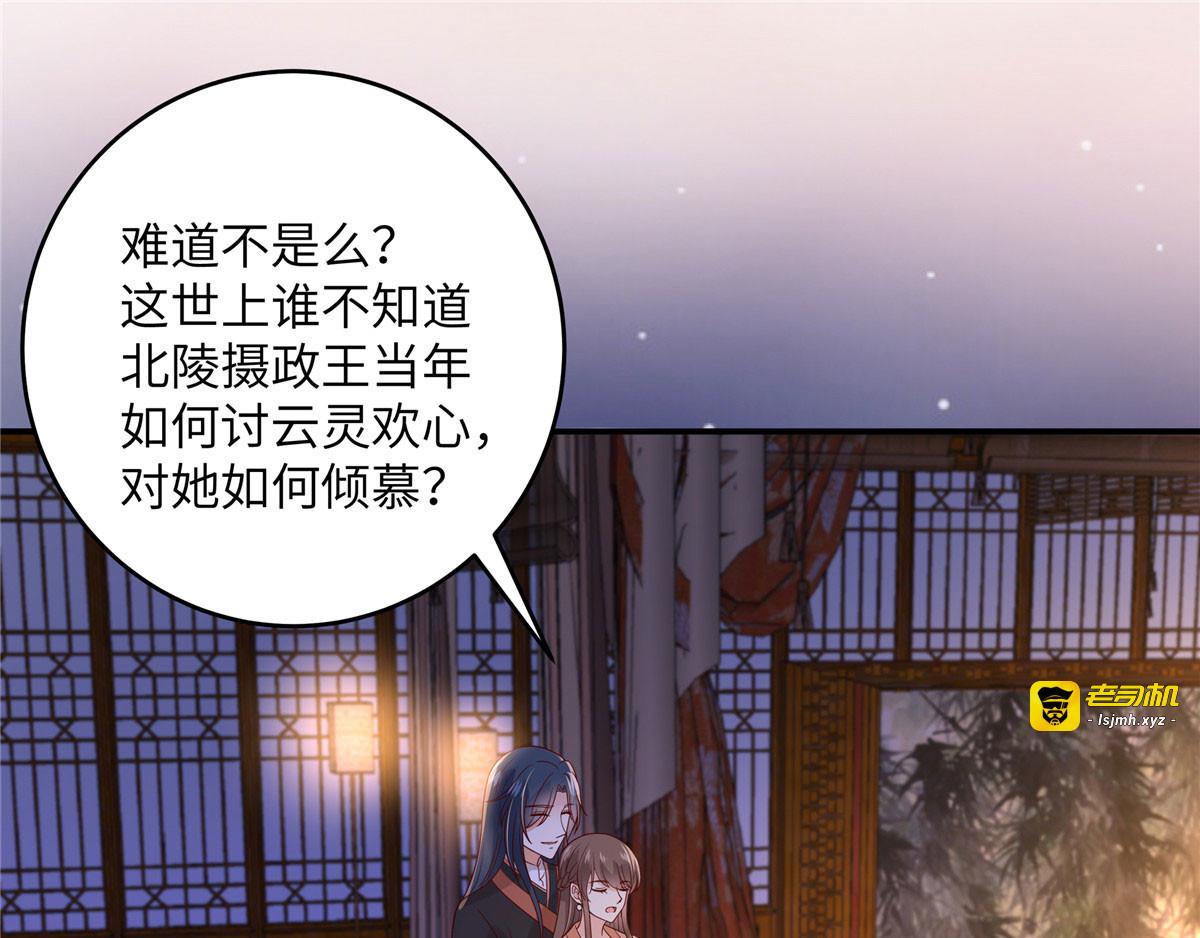 第119话 相思热吻 第 49 页